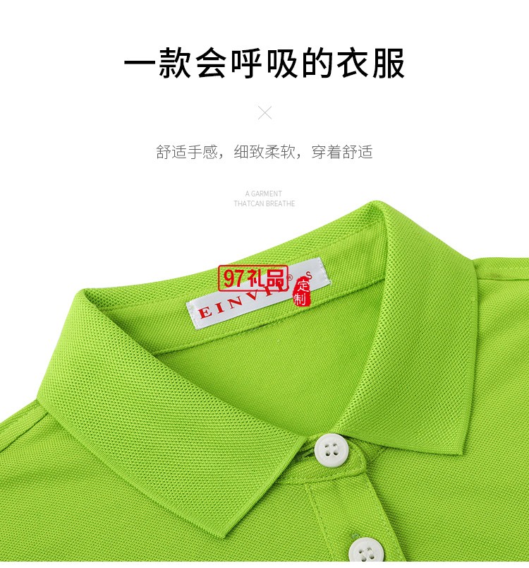 親膚珠地棉可定制logo定制Polo杉員工服飾廣告衫印LOGO公司禮品