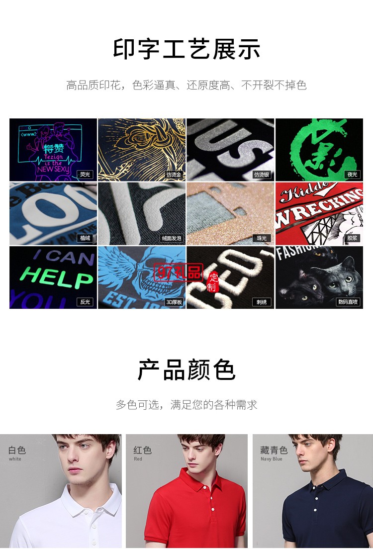 親膚珠地棉可定制logo定制Polo杉員工服飾廣告衫印LOGO公司禮品