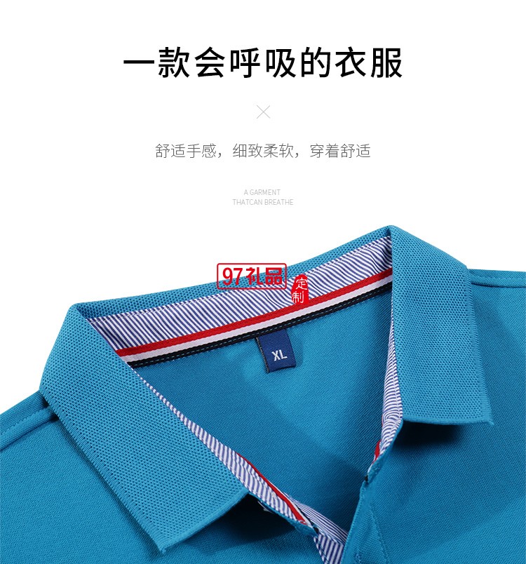 陶瓷桑蠶絲翻領(lǐng)短袖Polo杉員工服飾廣告衫印LOGO公司禮品定制