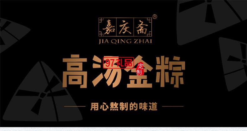 錦繡江南禮盒粽肉粽咸蛋黃鮮肉手工大棕子端午節(jié)禮盒裝節(jié)日禮品定制