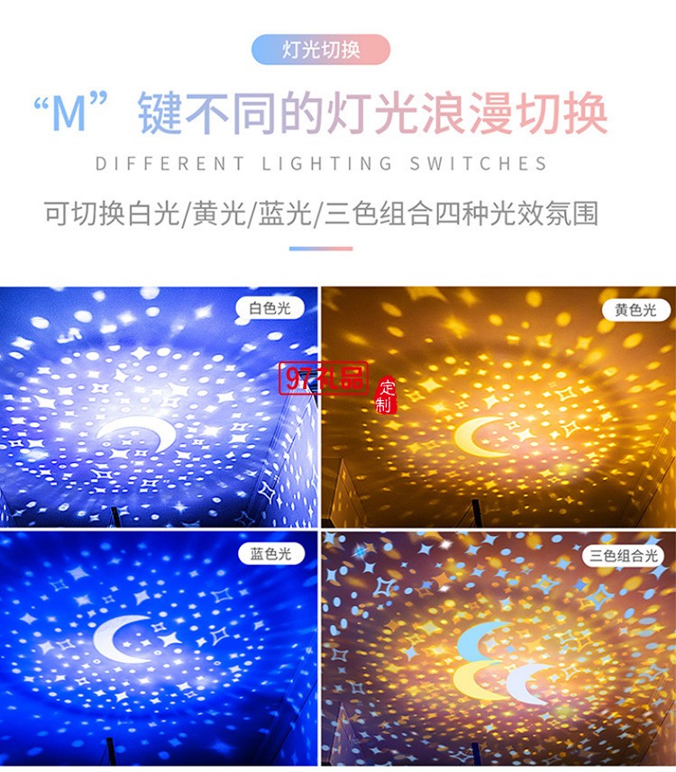 星星氛圍燈萌寵星空投影燈浪漫星空情景氛圍可定制logo