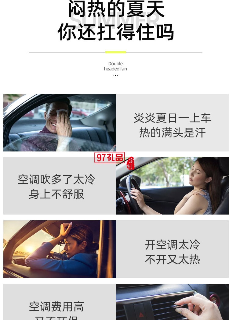 雙頭USB強(qiáng)冷風(fēng)扇 3檔可調(diào)速 12V24伏汽車通用 車載風(fēng)扇