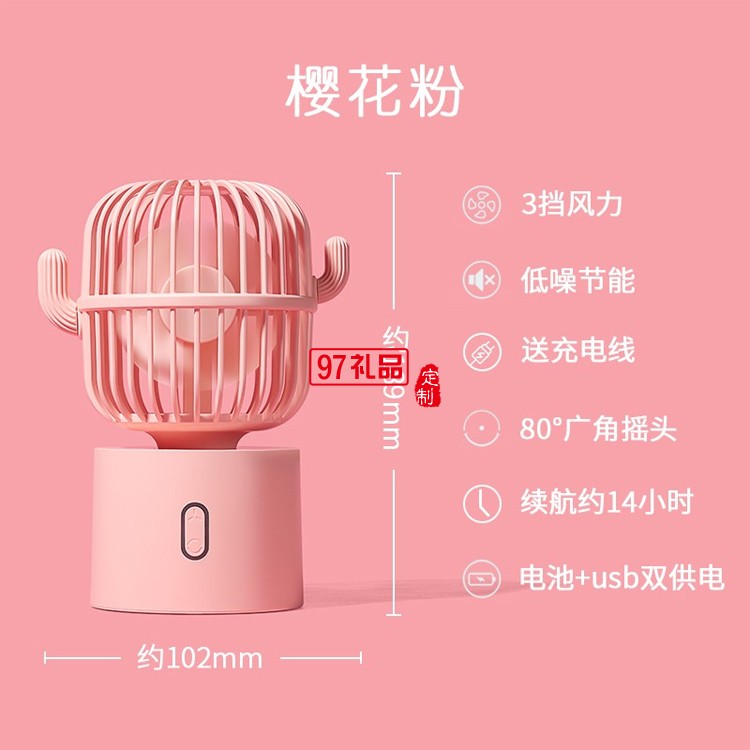 usb可充電夏天迷你電動(dòng)風(fēng)扇 仙人掌搖頭小風(fēng)扇