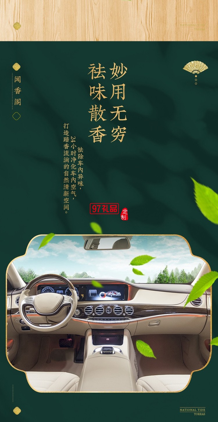 汽車香水 國潮系列莫蘭迪車載香水?dāng)[件