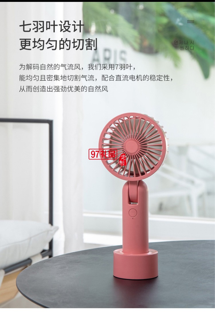 旋轉(zhuǎn)手持桌面雙用便攜風(fēng)扇充電款三擋