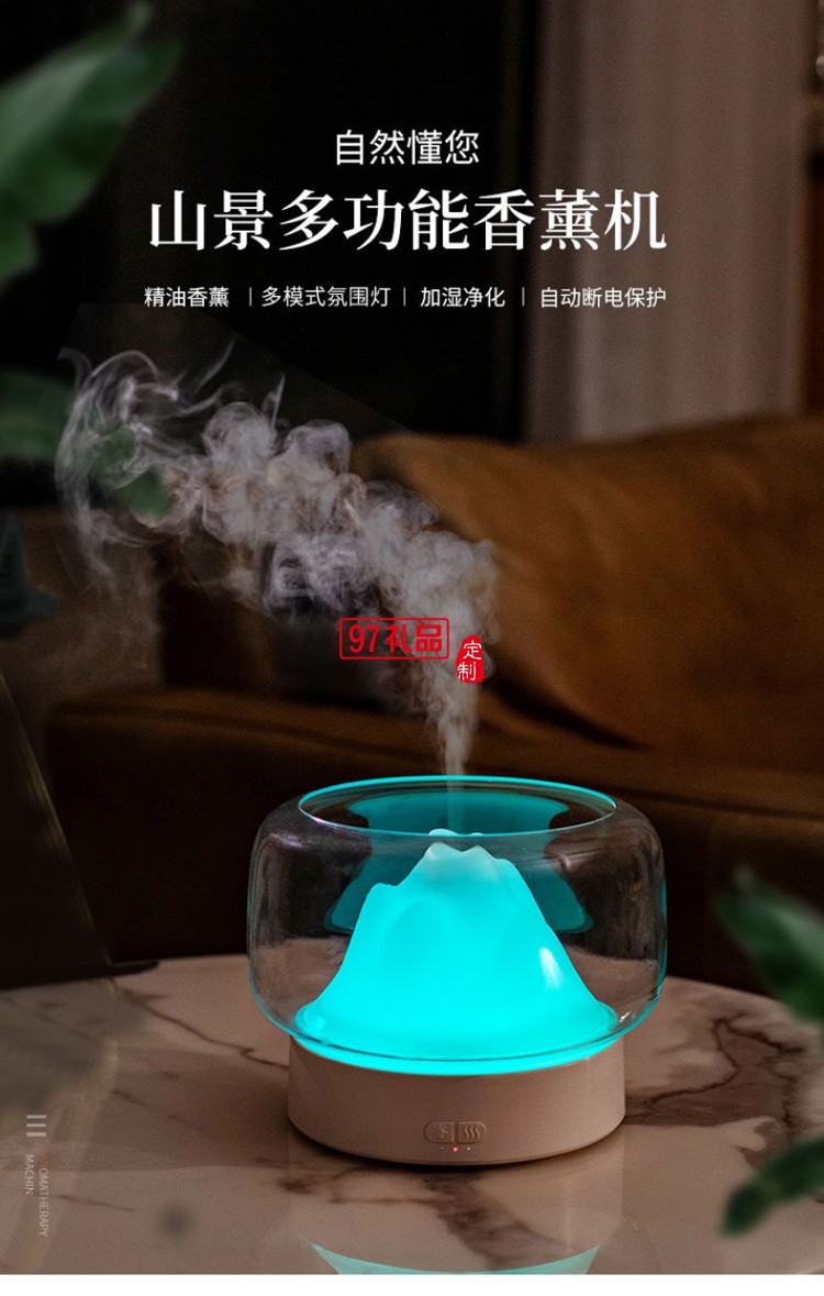 納米級細膩霧化兩檔定時調(diào)節(jié)功能山景香薰機