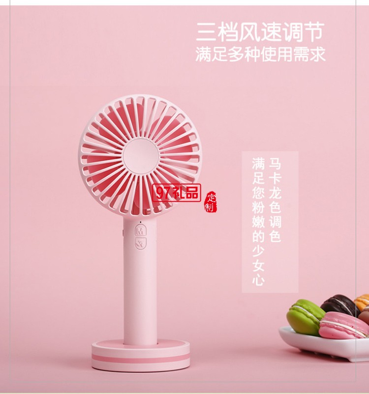 夏季新品Macaroon Fan馬卡龍色手持迷你風扇 