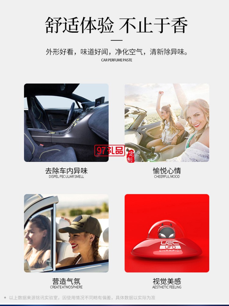 創(chuàng)意UFO飛碟外星人車載香薰可定制logo定制公司廣告禮品