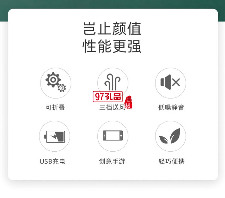 新款折疊小風扇靜音迷你桌面風扇 可定制logo