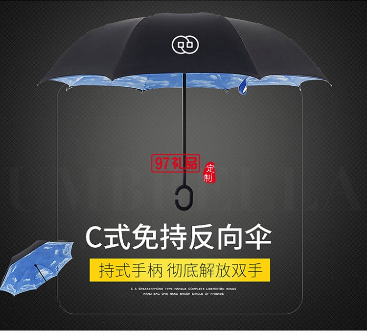 創(chuàng)意反向傘雙層 可站立反轉(zhuǎn)汽車晴雨傘可定制logo活動小禮品