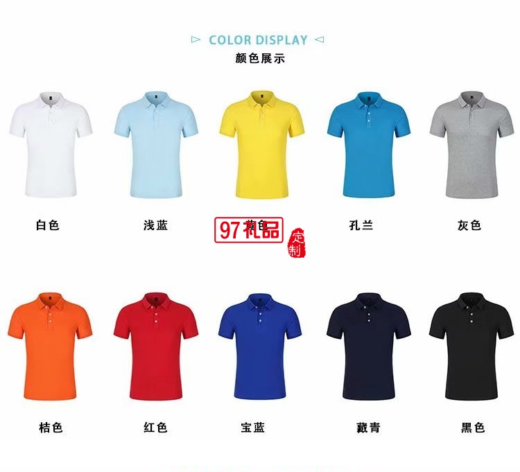 夏季暢銷(xiāo)款經(jīng)典款翻領(lǐng)T恤工作服定制LOGO定制