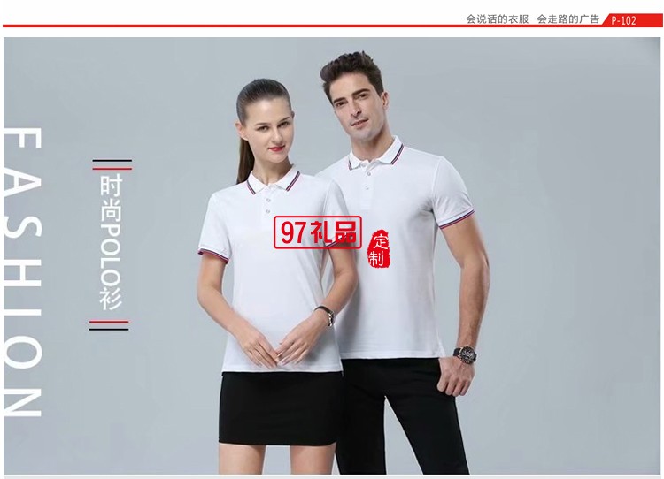 工作服定制活動(dòng)衫翻領(lǐng)T恤LOGO定制夏季熱賣款 