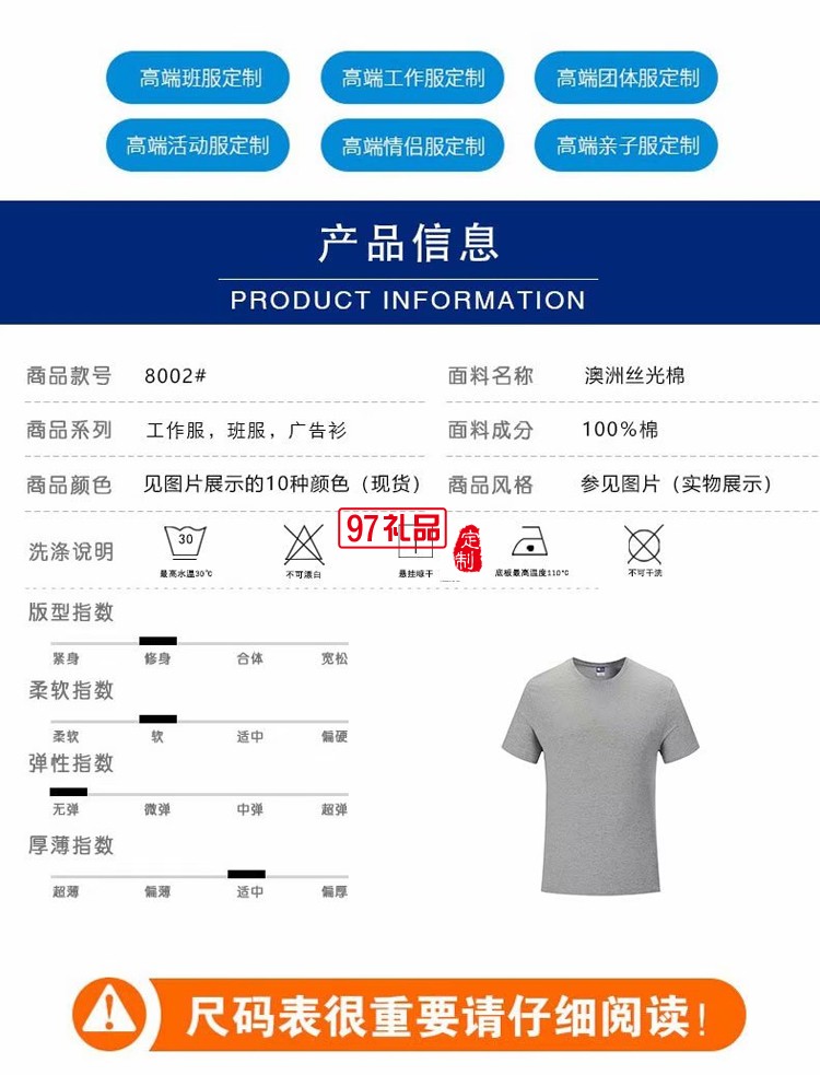 超親膚柔軟透氣高品質(zhì)圓領(lǐng)T時尚T商務(wù)T恤LOGO定制