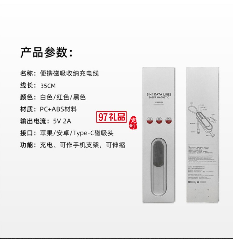 磁吸手機通用數(shù)據(jù)線一拖三適用蘋果安卓type-c磁性充電線