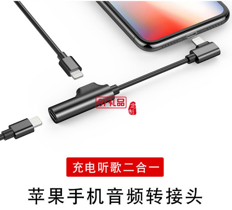 蘋果iphoneX MAX78手機轉(zhuǎn)接頭