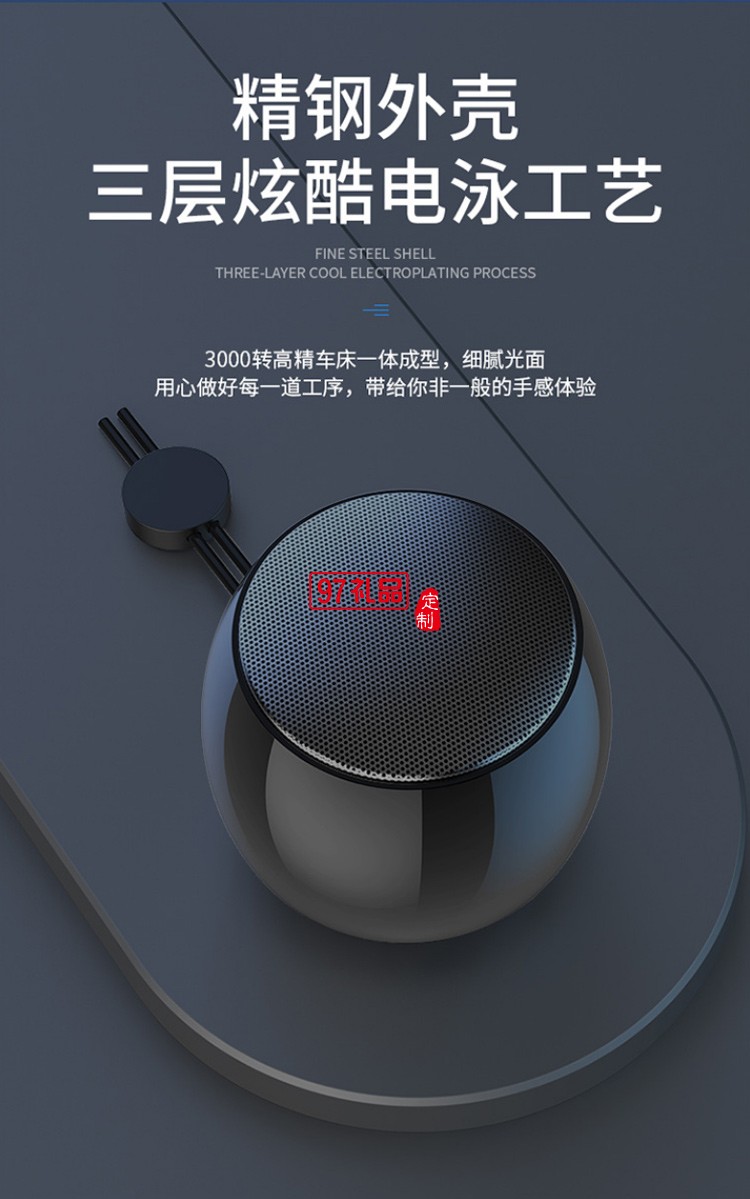 無(wú)線藍(lán)牙小音箱金屬電鍍便攜小鋼