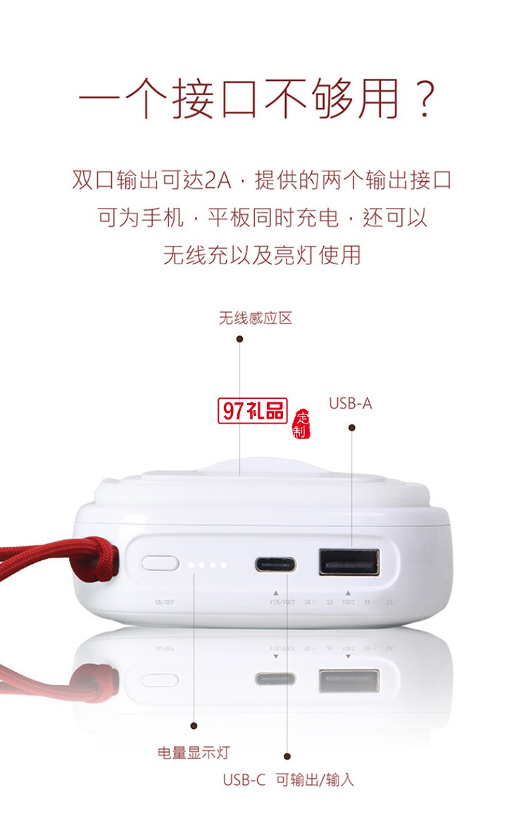 天貓定制PD快充移動電源充電寶