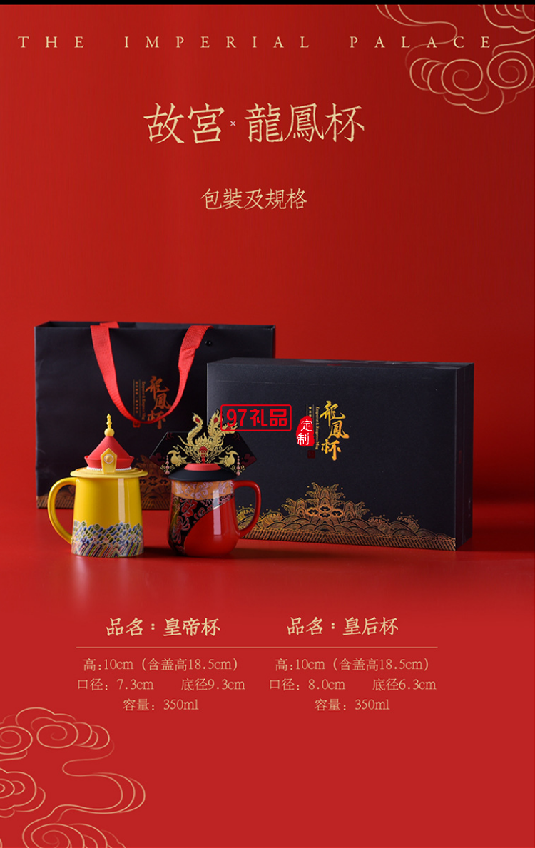 國潮文創(chuàng)陶瓷龍鳳杯套裝純手工杯茶具陶瓷帶蓋泡茶杯送客戶禮品