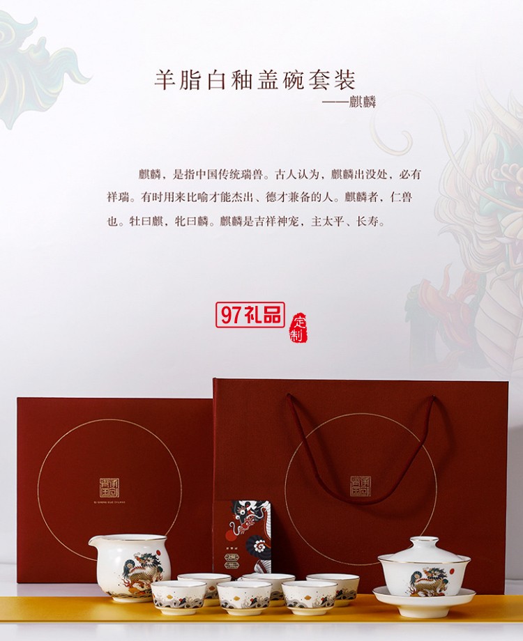 國(guó)潮風(fēng)陶瓷茶具功夫茶具套裝陶瓷茶壺茶杯茶盞整套高端商務(wù)禮品定制