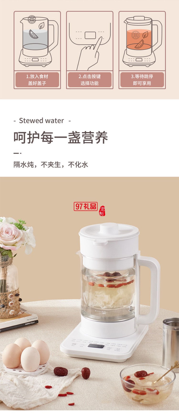 多功能如意熊養(yǎng)生壺煮茶器