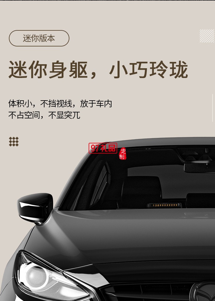 多功能停車牌可定制logo