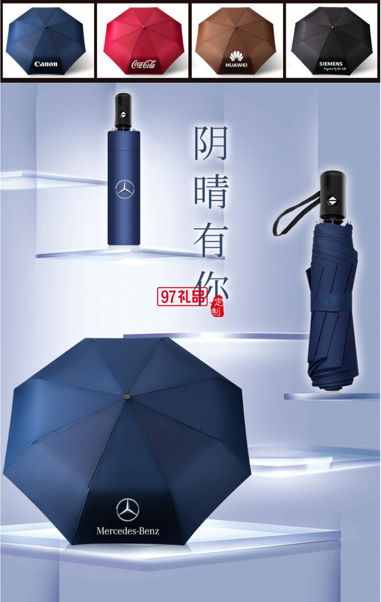 商務(wù)禮品保溫杯雨傘套裝定制logo實(shí)用公司開業(yè)活動(dòng)