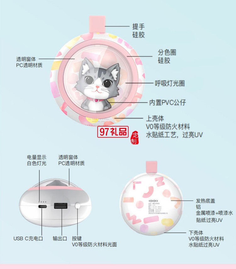 萌貓暖手寶USB創(chuàng)意貓咪移動電源充電暖寶寶