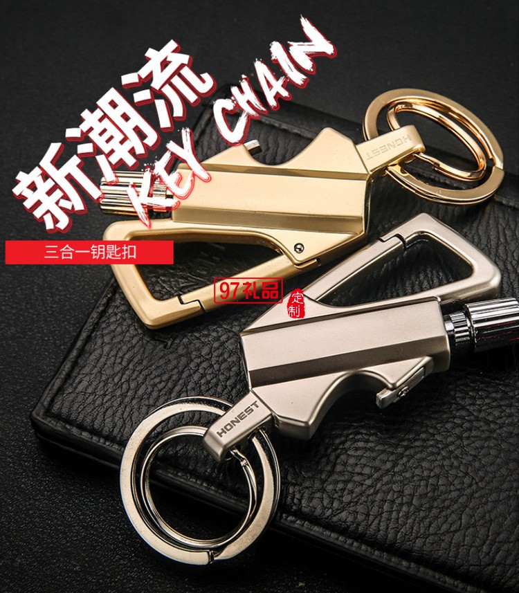 新款鑰匙扣批發(fā)禮品