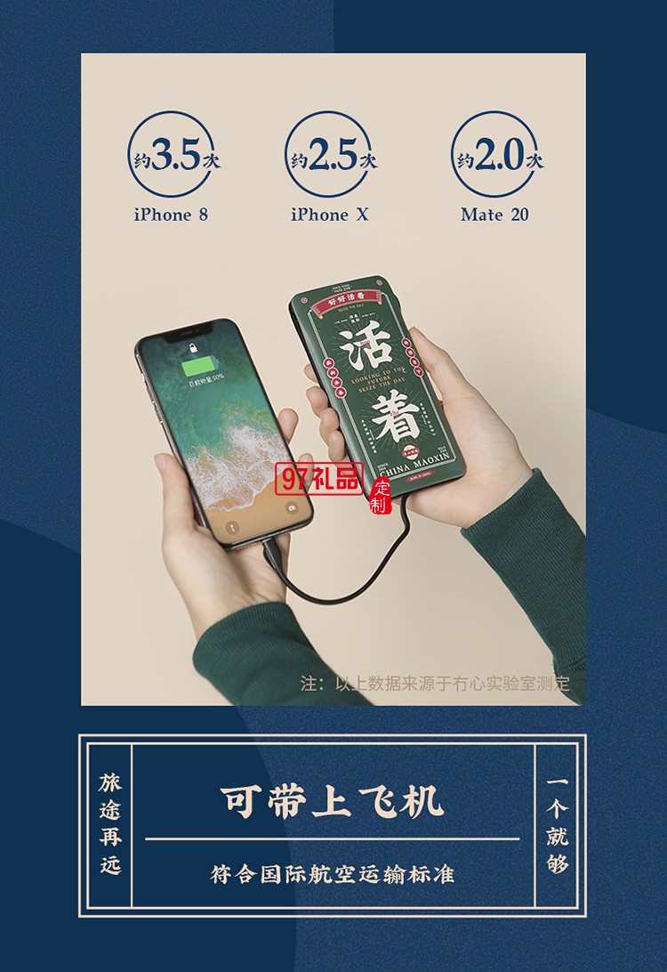 奮斗系列帶線移動(dòng)電源