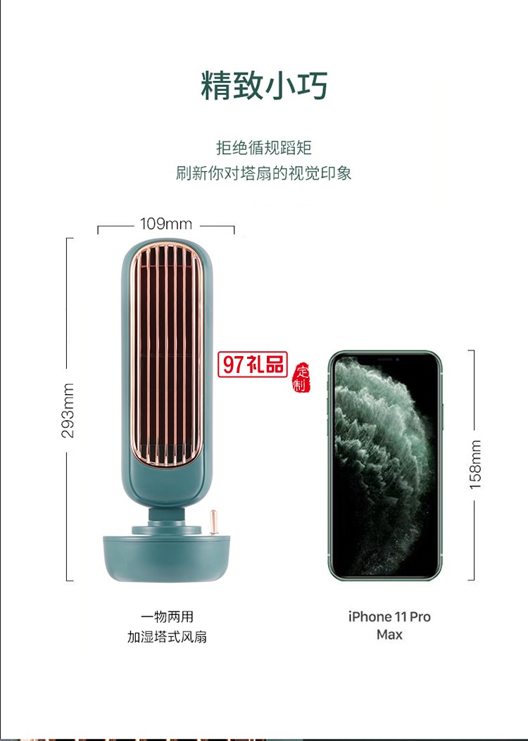 辦公室桌面小風(fēng)扇加濕器二合一制冷無(wú)葉充電usb小型