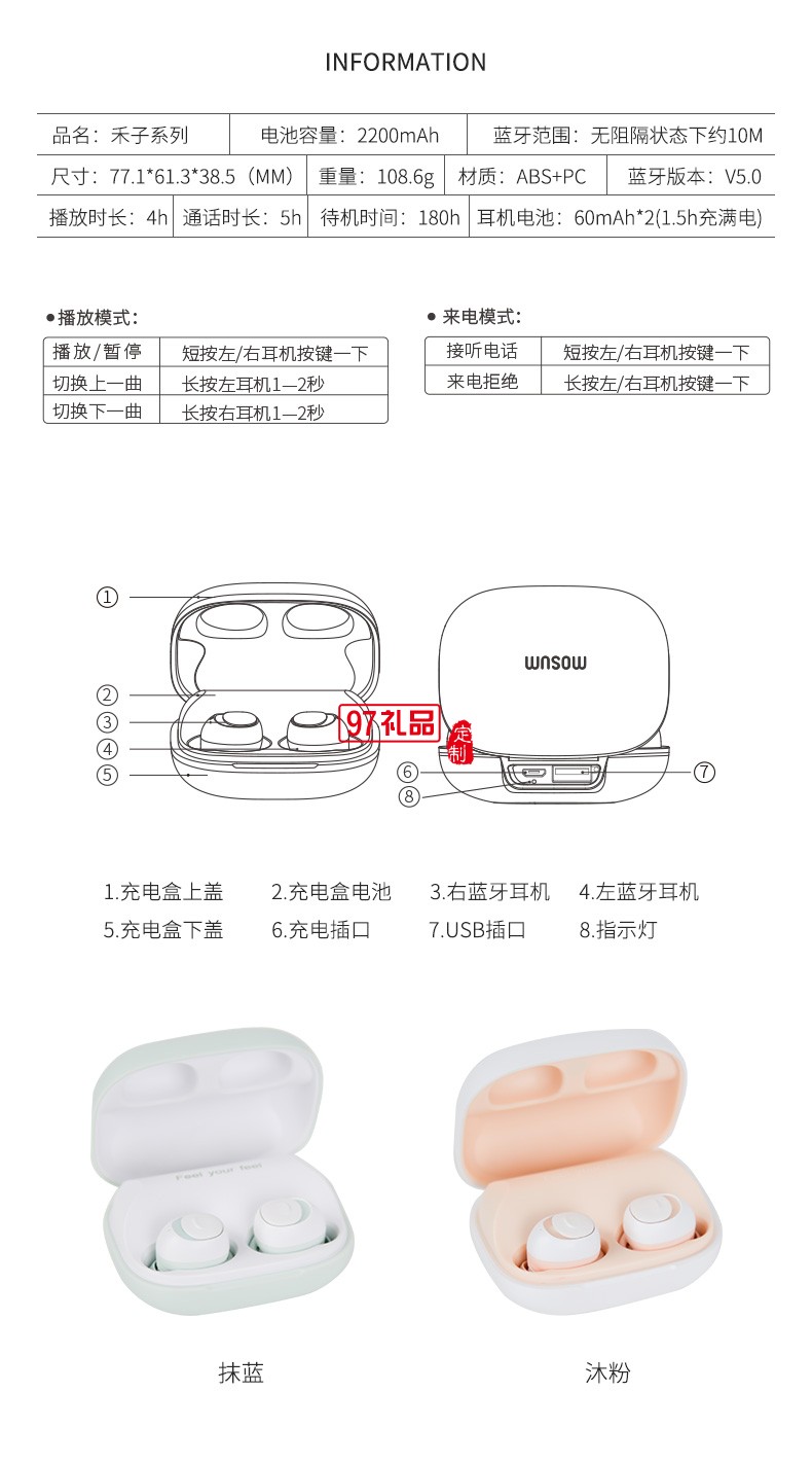 禾子系列真無(wú)線藍(lán)牙耳機(jī)