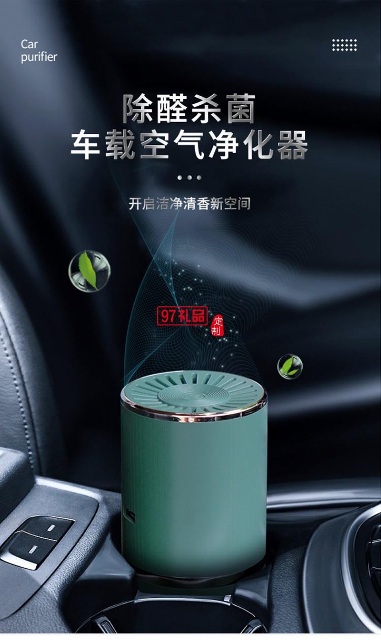 空氣凈化器消毒機(jī)車載清新二手煙桌面迷你隨身除甲醛去煙味負(fù)離子