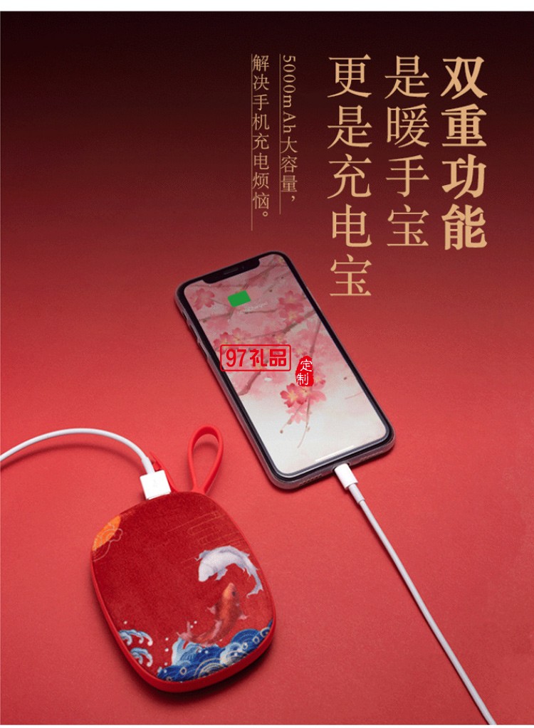 風(fēng)格派國(guó)風(fēng)暖手寶移動(dòng)電源荷蘭絨面暖手寶USB便攜宮廷文化暖手寶