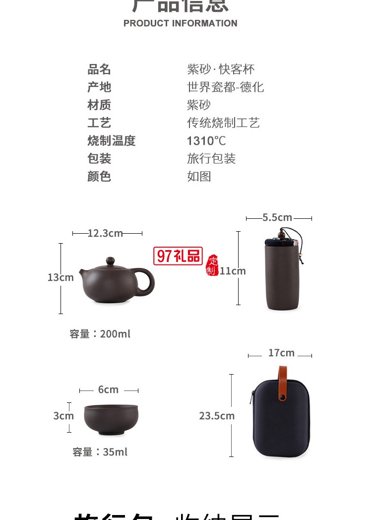 紫砂一壺四杯 戶(hù)外便攜旅行茶具套裝 家用陶瓷快客杯功夫茶具定制