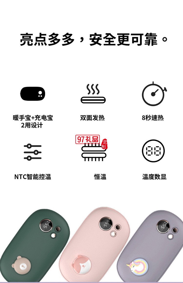 新品便攜簡約移動(dòng)電源可愛暖手寶迷你充電寶 可定制logo