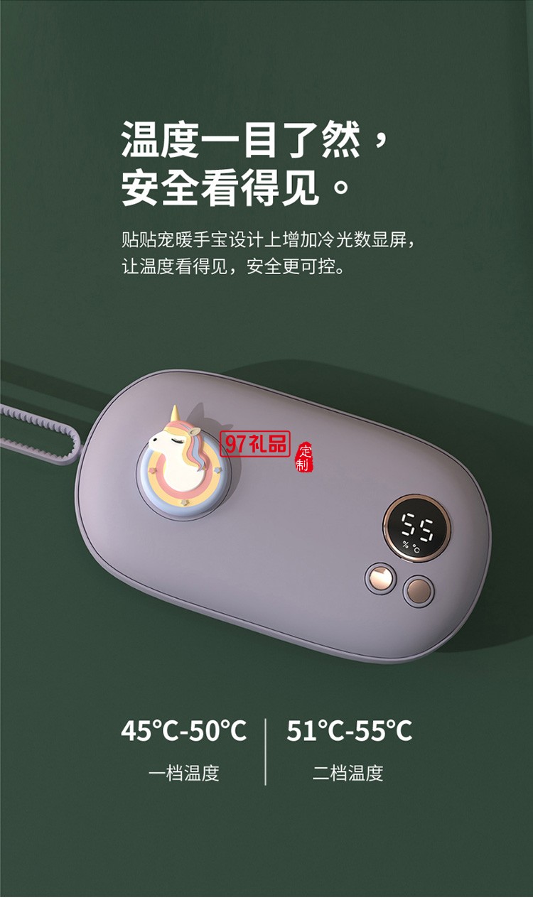 新品便攜簡約移動(dòng)電源可愛暖手寶迷你充電寶 可定制logo