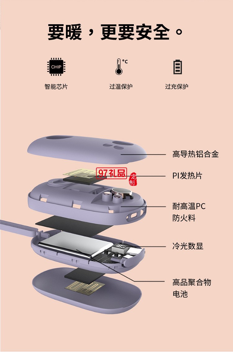 新品便攜簡約移動(dòng)電源可愛暖手寶迷你充電寶 可定制logo