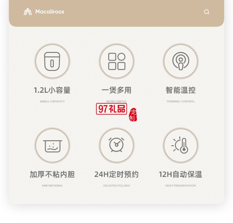 邁卡羅迷你電飯煲1.2升小電飯鍋可定制logo定制公司廣告禮品