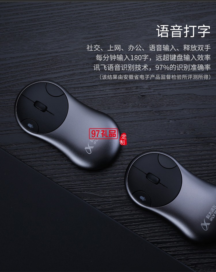 科大訊飛 MiMouse S鼠標(biāo)咪鼠智能語(yǔ)音鼠標(biāo)