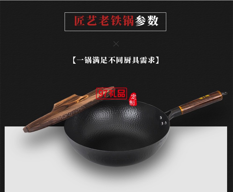 張小泉匠藝老鐵鍋 年會員工禮品定制