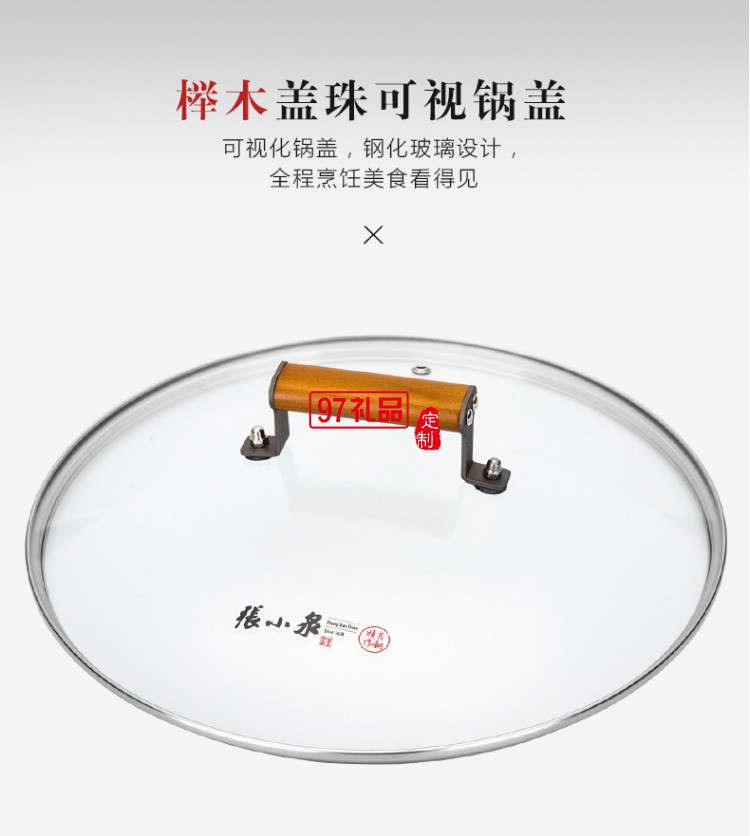 張小泉真不銹鐵鑄炒鍋 年會員工禮品保險(xiǎn)禮品