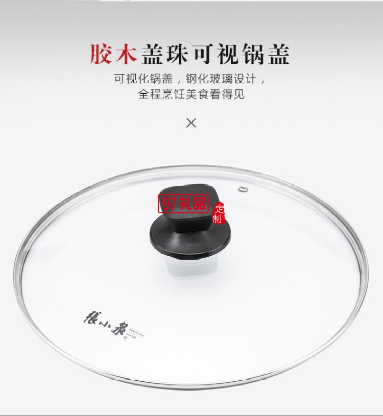 張小泉原鐵精鑄炒鍋 員工禮品保險(xiǎn)禮品