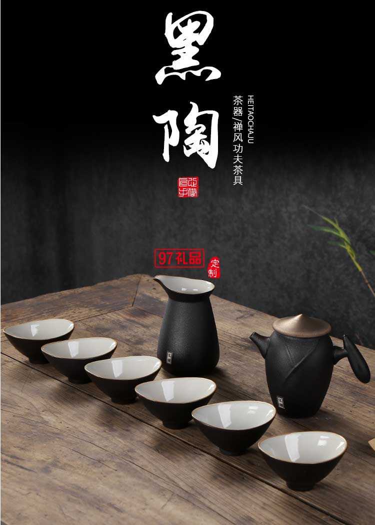 創(chuàng)意功夫茶具套裝江湖陶瓷粗陶泡茶壺家用簡(jiǎn)約中式整套禮盒定制