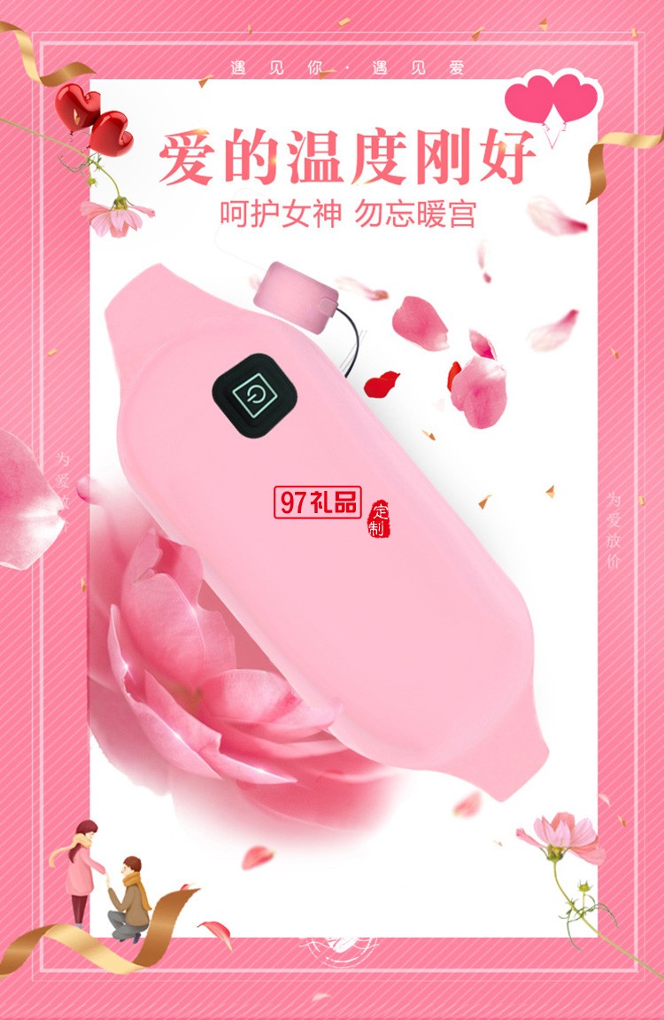 38婦女節(jié)禮品暖宮帶女性節(jié)日禮品定制