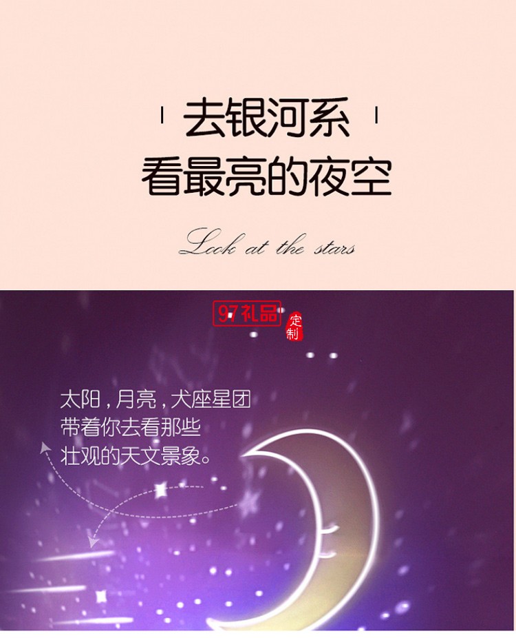 星空投影燈