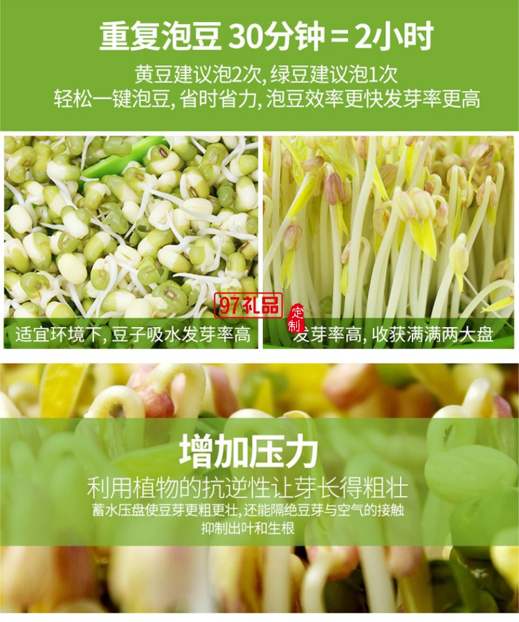 全自動(dòng)大容量發(fā)豆牙菜桶