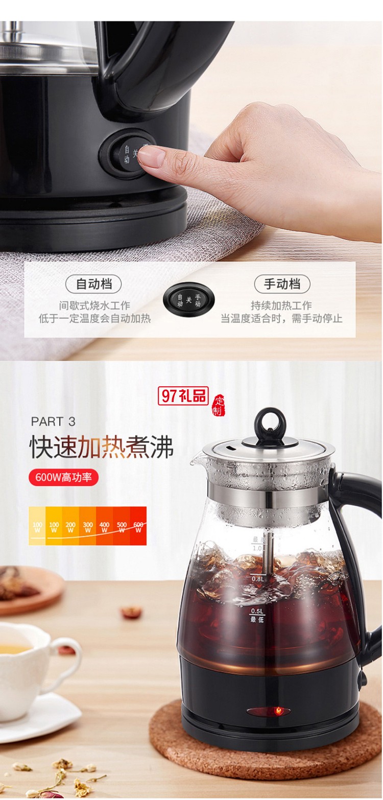 全自動(dòng)煮茶器