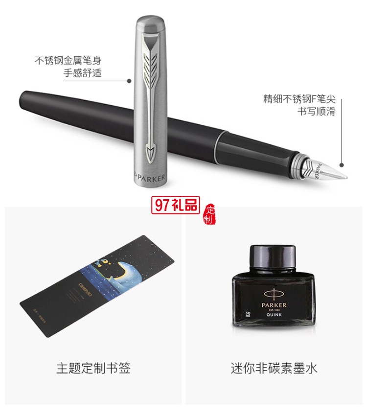 PARKER/派克熊貓禮盒喬特鋼桿墨水筆練字鋼筆學(xué)生專用成人書(shū)寫(xiě)多色選