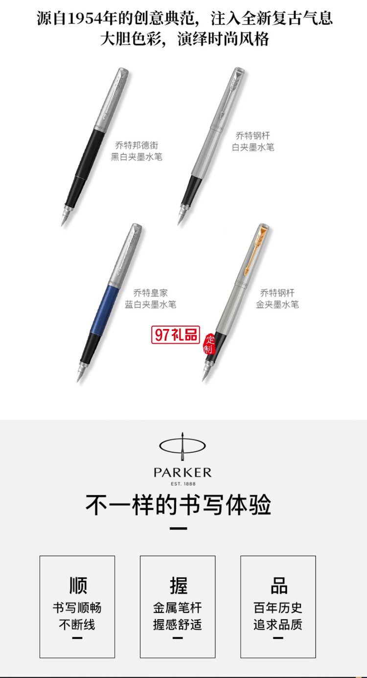 PARKER/派克熊貓禮盒喬特鋼桿墨水筆練字鋼筆學(xué)生專用成人書(shū)寫(xiě)多色選