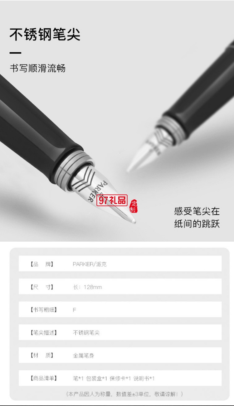 PARKER/派克熊貓禮盒喬特鋼桿墨水筆練字鋼筆學(xué)生專用成人書(shū)寫(xiě)多色選